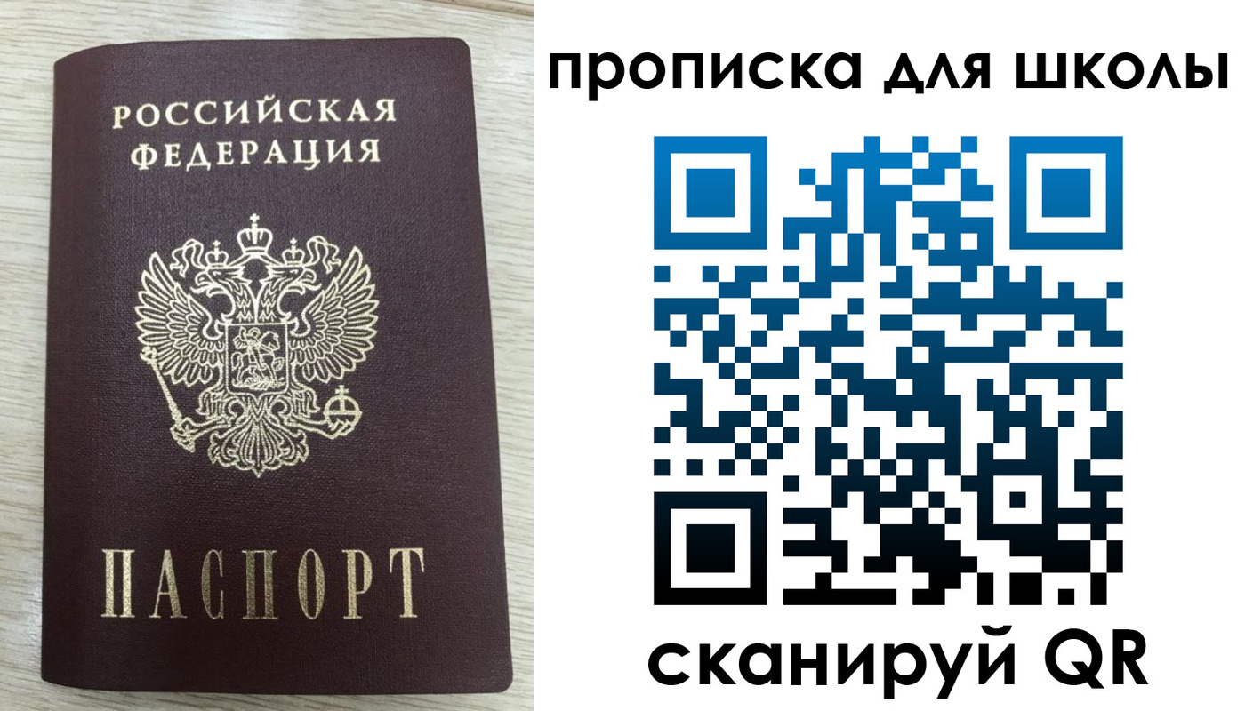 временная регистрация для всех в Соль-Илецке