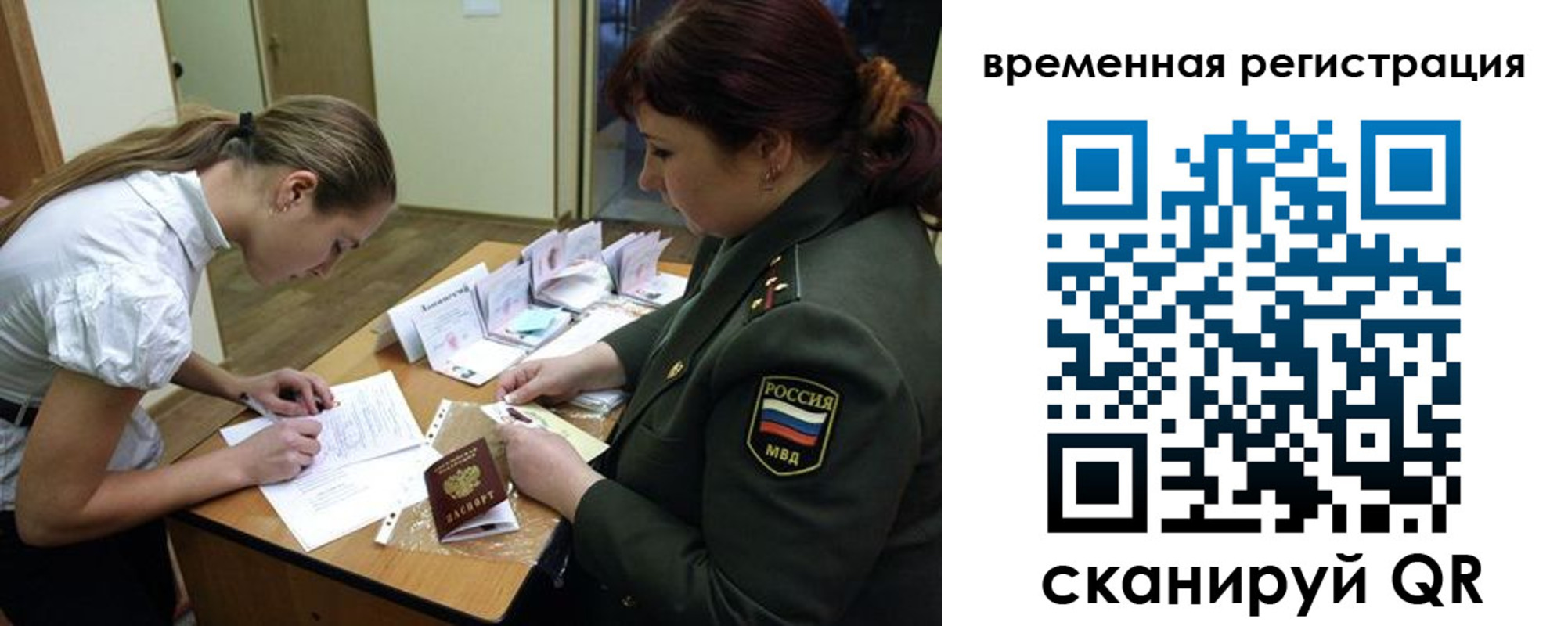 прописка гарантия в Соль-Илецке